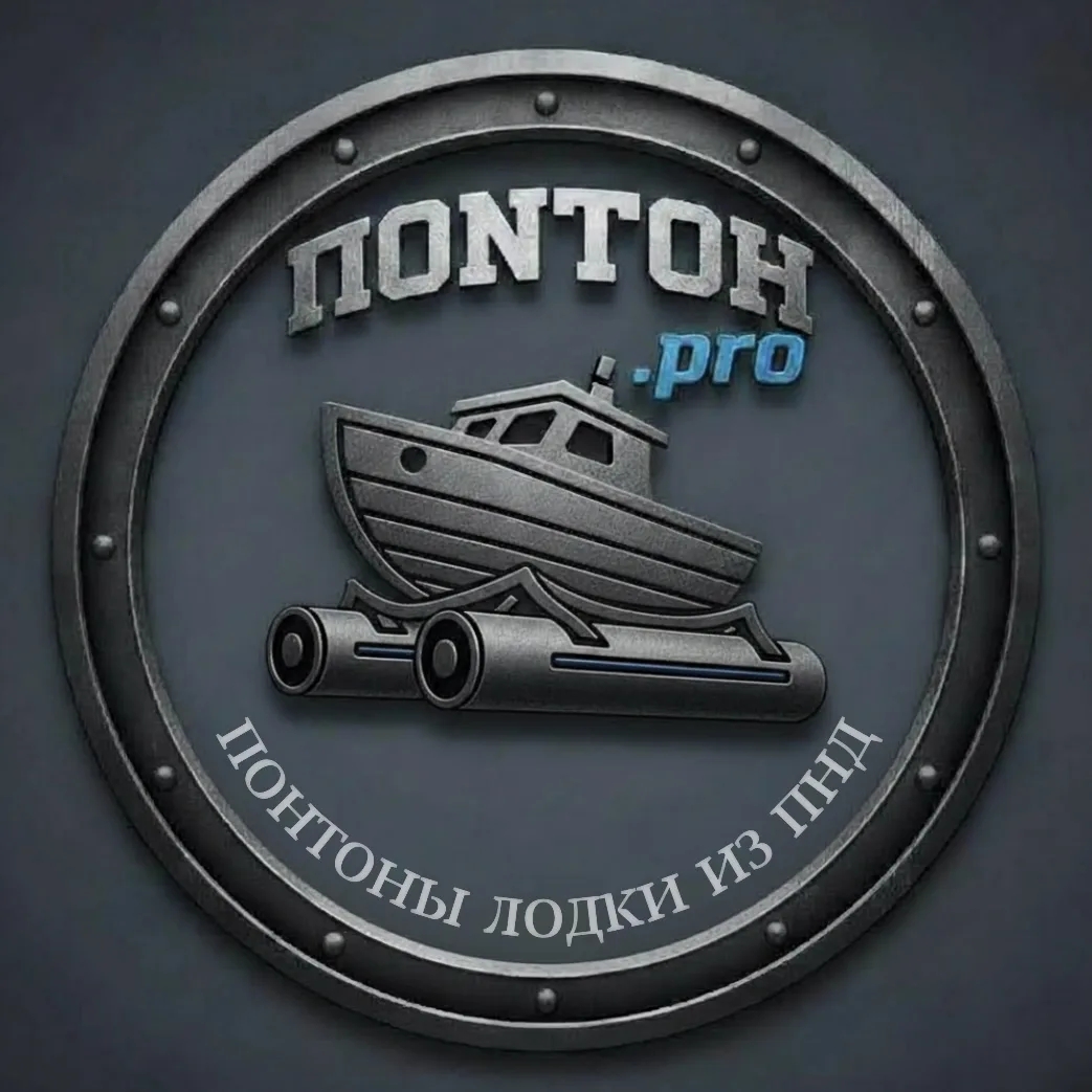 Логотип ПОНТОН ПРО